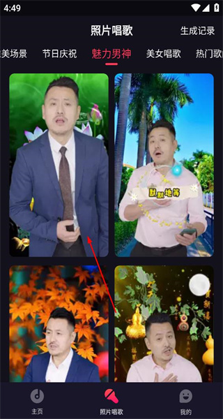 来电秀免费版