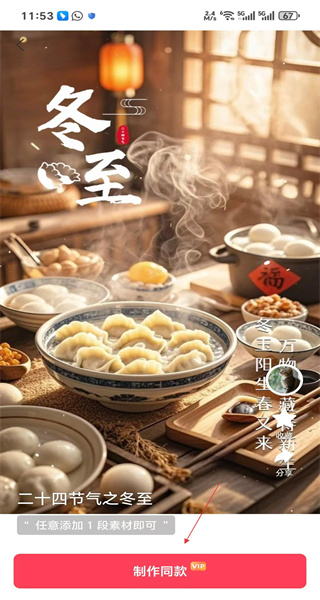 快剪辑手机版