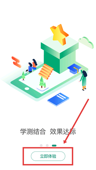 学慧网官方版