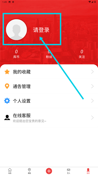 演艺库