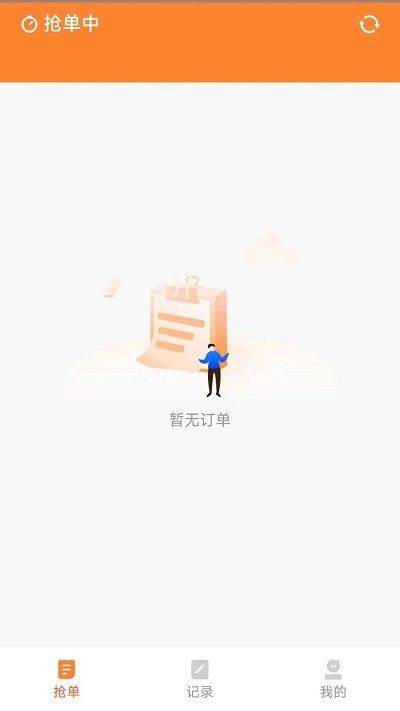 蚂蚁配送手机版