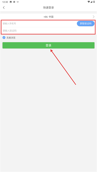 星海直播