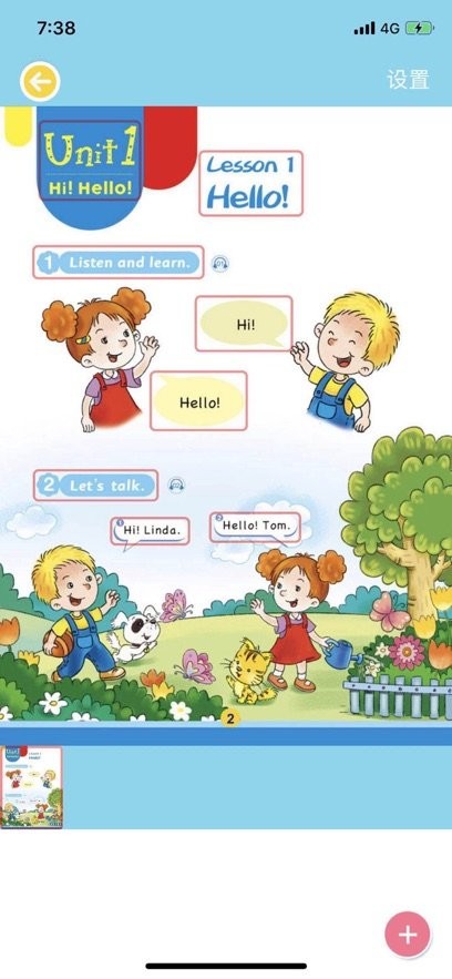南洋小学堂