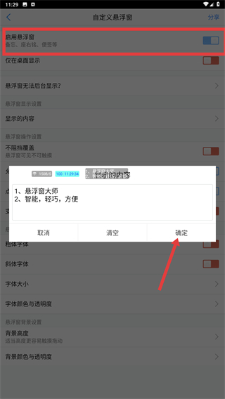 悬浮窗大师