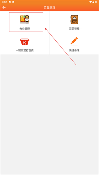 行云扫码点餐