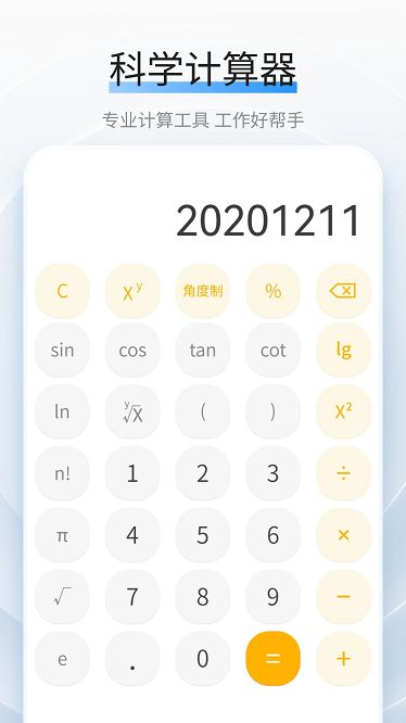 利率计算器最新版