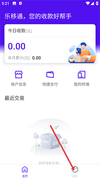 乐移通