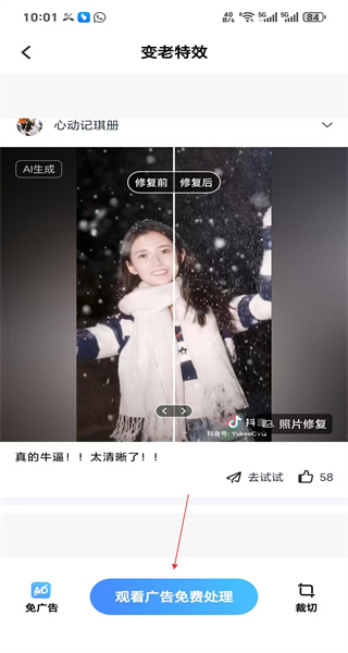老照片修复最新版app