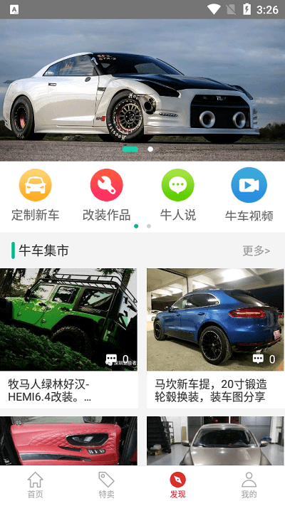 牛车改装