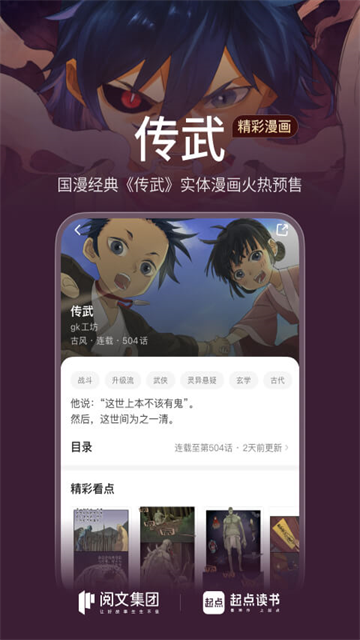 起点中文网官方版app