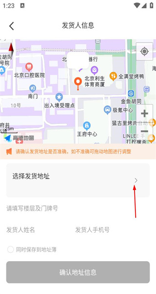 蚂蚁配送手机版