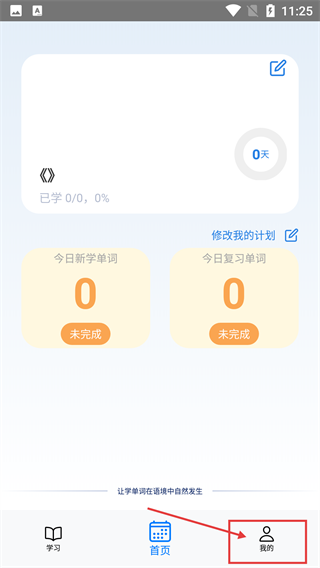 泡泡单词