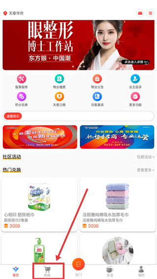 兴业云家园