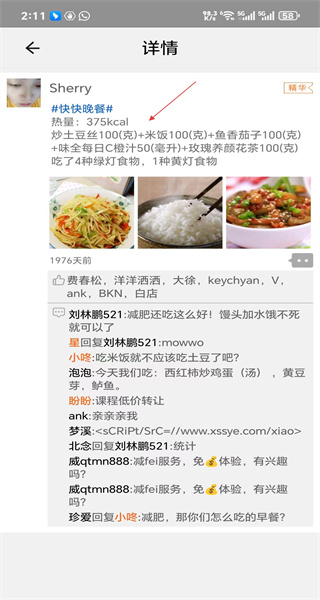 快快减肥最新版