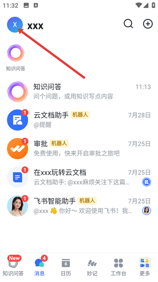 飞书网页版