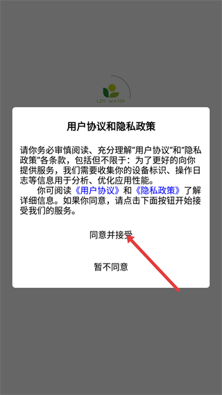 蓝之梦净水