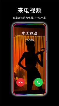 来电闪光灯免费版