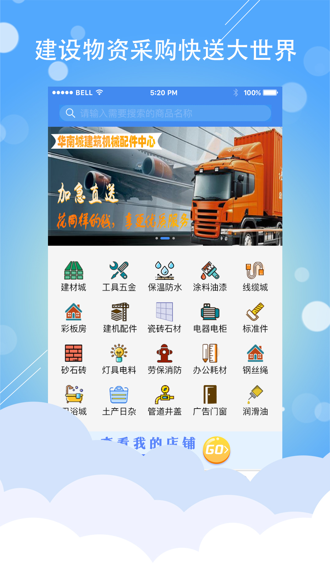 建连连