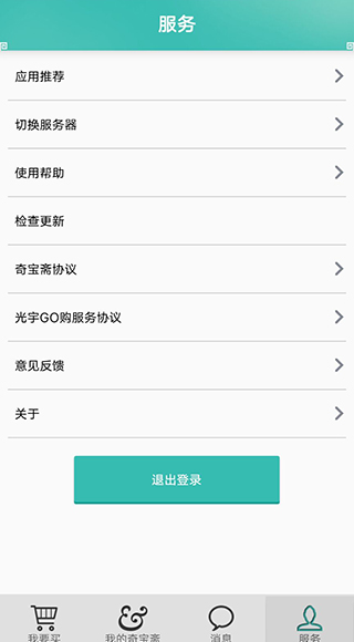 奇宝斋问道手游交易平台
