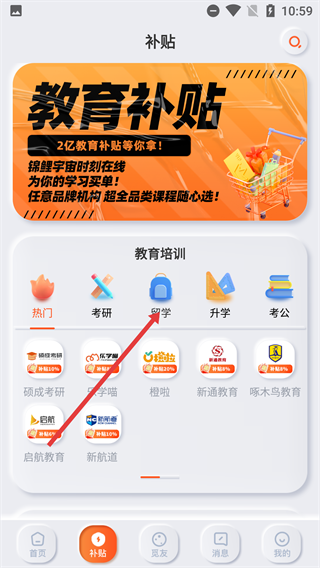 锦鲤宇宙