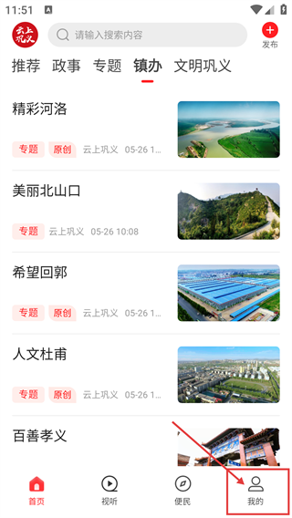 云上巩义