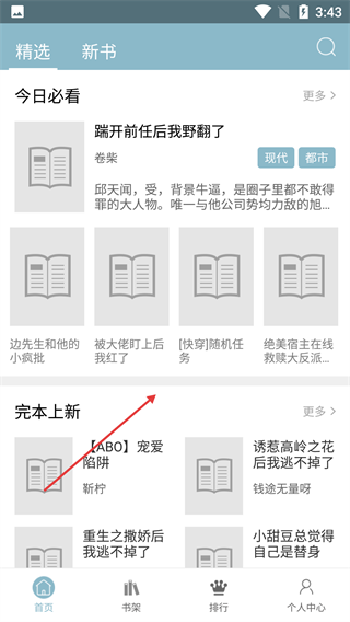 BL小说