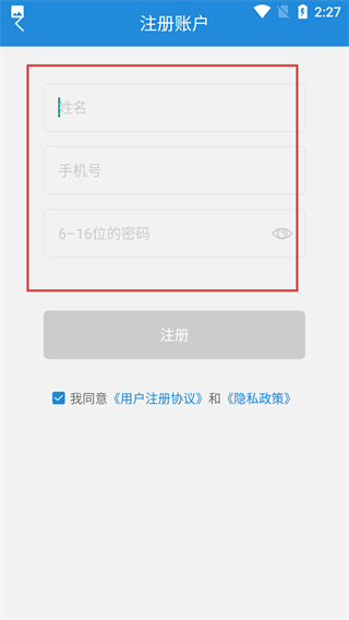 i家帮员工端