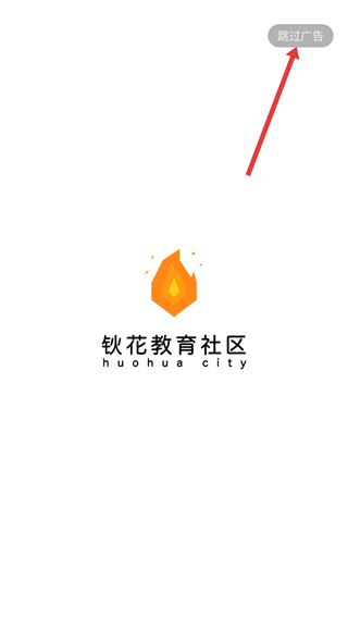 钬花社区