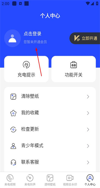 铃声最新版