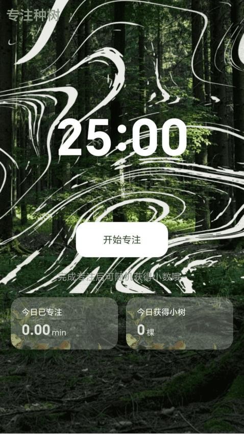 行路生花
