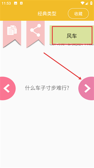 脑筋急转弯全新版