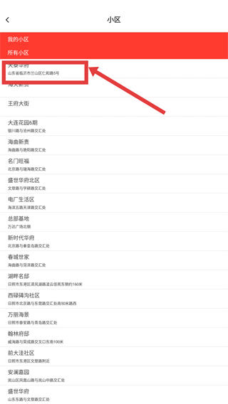 兴业云家园