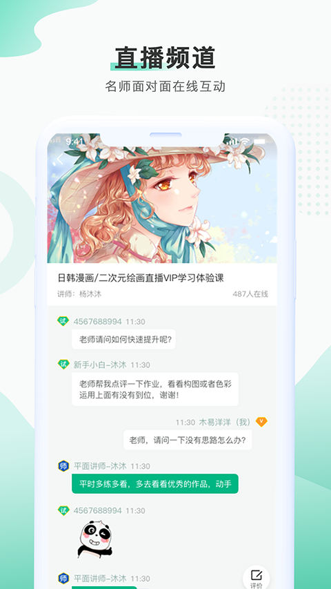 邢帅教育app