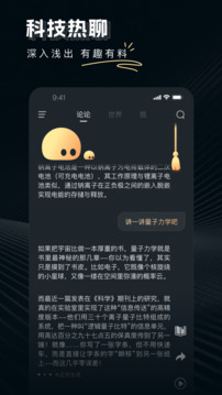 论论手机版