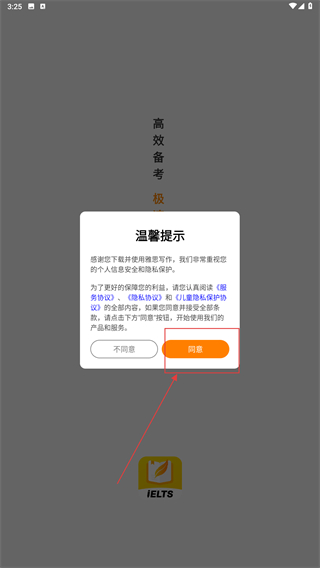 雅思写作