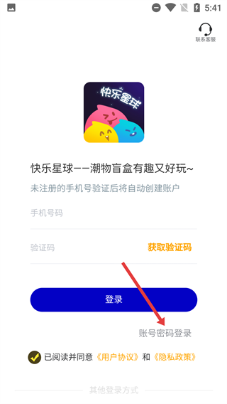 快乐星球