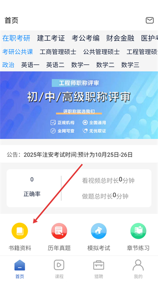 培仕通
