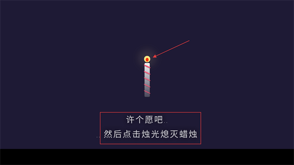虚拟电子蜡烛