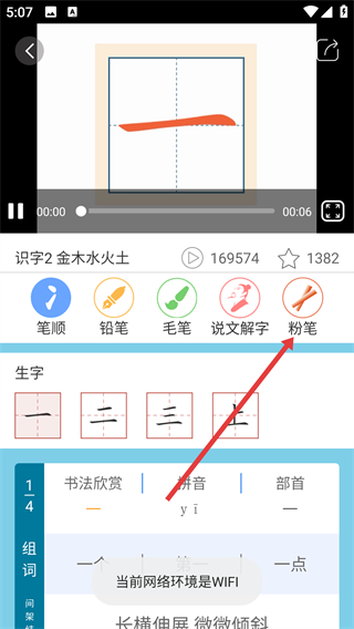 新汉字宫