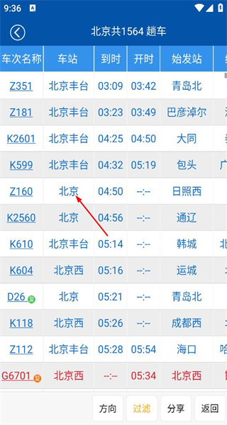 路路通苹果版
