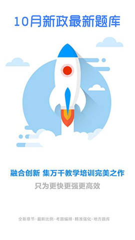 启程考驾照