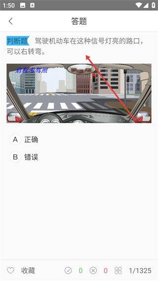 启程考驾照