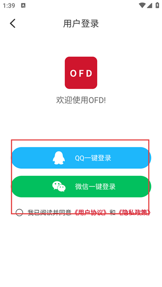 OFD转换器