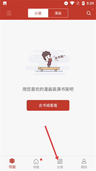 看书神器阅读器