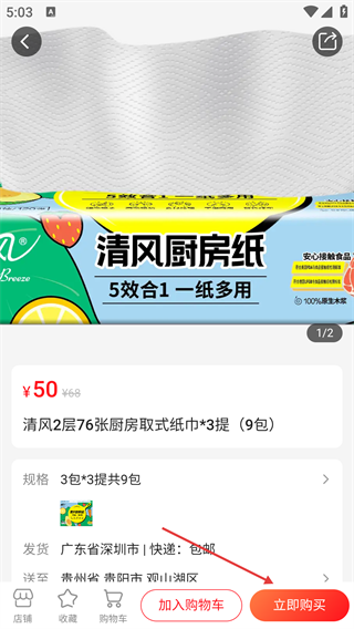 云上贵州多彩宝