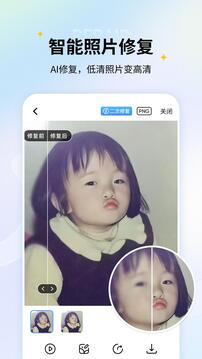 老照片修复软件手机版免费