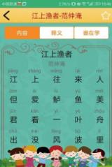 惜墨学古诗