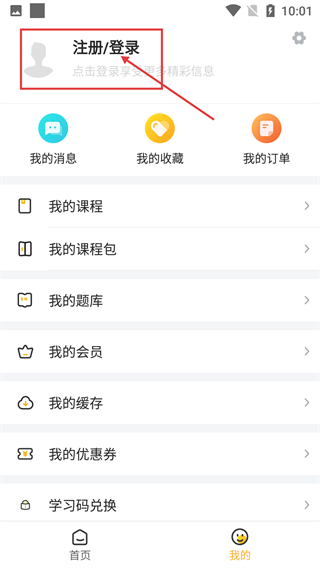 微辰考陪