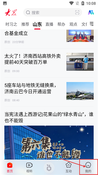 大众新闻