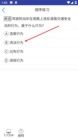 闪电驾考